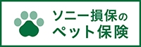 ソニー損保の50％プラン 　商品ロゴ